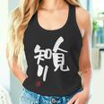 「人見知り」おもしろ 筆文字 服 面白い文字入り タンクトップ