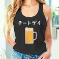 【チートデイ】ビール 酒 生ビール 酒好き 飲酒 おもしろ 面白い ネタ ウケ狙い お酒 かわいい ダイエット タンクトップ