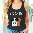 【パンだ】パン ダジャレ パンダ 熊 食パン おもしろ 面白い 可愛い ユーモア ギャグ ネタ ウケ狙い 笑える 変な タンクトップ