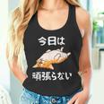 【今日は頑張らない】おもしろ 面白い 文字 ふざけ 文字入り ギャグ ネタ ウケ狙い 名言 笑える ユーモア 文字入れ タンクトップ