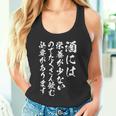 【酒には栄養が少ないのでたくさん飲む必要があります】 おもしろ 文字 ネタ 面白い ギャグ ウケ狙い 笑える 文字入り タンクトップ