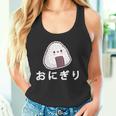 おにぎり 日本のおにぎり 日本のおにぎり タンクトップ
