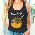 おもしろtシャツ【たこやき】かわいい 日本のお土産 ギャグ ネタ ウケ狙い 贈り物 ギフト タンクトップ