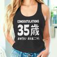 お誕生日 記念 三十五歳 めでたい アラフォー 誕生日おめでとう 人生これから ハッシュタグ ネタ おもしろ 誕生日 タンクトップ
