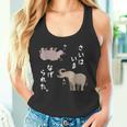 さいはいまなげられた ゾウ サイ かわいい タンクトップ