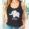 ぞうさん 象（Bタイプ）シンプル【どうぶつフレンズ】面白 動物 イラスト 長袖tシャツ タンクトップ