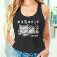 ねこ とらねこ やる気スイッチ故障中 ねこ 猫好き かわいい おもしろ 面白い猫柄 変顔 タンクトップ