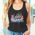 むしろ大阪にいたい ヴィンテージ日本のお土産 タンクトップ