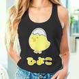 ゆるひよこさん【どうぶつフレンズ】黄色い鳥の雛 卵の殻 面白 動物 イラスト タンクトップ