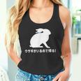 ウサギがいるので帰る おもしろ ウサギ 兎 タンクトップ