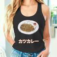 カツカレー Katsu Curry タンクトップ