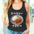 カレー 面白いtシャツ 食べ物 文字入り メンズ おもしろ 面白い 服 グッズ 文字tシャツ ネタ タンクトップ