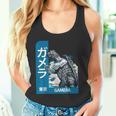 ガメラ ヴィンテージ レトロ グラフィック タンクトップ