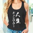 ギャンブラー 馬tシャツ レース 競馬 競輪 競艇 面白いtシャツ 文字入り メンズ おもしろ 筆文字 面白い ネタ タンクトップ