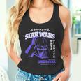 スター・ウォーズ 新たなる希望 ダース・ベイダー 日本のカタカナ ポートレート タンクトップ