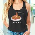 ナポリタン スパゲッティ イラスト 喫茶店 洋食 簡単 かわいい おしゃれ タンクトップ