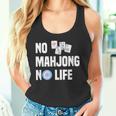 ノー麻雀ノーライフ 麻雀好き 麻雀 雀荘 麻雀ファン 麻雀サークル タンクトップ