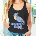 ハシビロコウ 振興会【どうぶつフレンズ】動物園 ゆるくてかわいい キャラクター タンクトップ