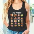 パン 種類 面白い おもしろ 食べ物 文字入り メンズ 面白い 服 ネタ グッズ 文字 プレゼント タンクトップ