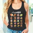 パン 種類 面白いtシャツ おもしろ 食べ物 文字入り メンズ 面白い 服 ネタ グッズ 文字tシャツ プレゼント タンクトップ