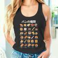 パン 種類 面白いtシャツ おもしろ 食べ物 文字入り メンズ 面白い 服 ネタ グッズ 文字 タンクトップ
