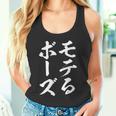 モテる ぼうず 面白tシャツ 面白い 文字入り おもしろ 筆文字 面白い 文字tシャツ ネタ タンクトップ