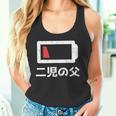 二児の父 面白いtシャツ 父親 父 文字入り メンズ おもしろ 面白い 服 オリジナル おもしろグッズ ネタ 父の日 タンクトップ