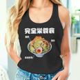 おもしろ 二郎系 イラスト 文字白 ラーメン好きの人のカロリー肯定 黒 タンクトップ
