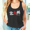 北九州 日本の都市 漢字単語 日本国旗テーマ タンクトップ
