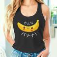 可愛い、晴れやかなバナナ 「そんなバナナ」面白いダジャレ タンクトップ
