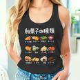 和菓子 種類 面白いtシャツ おもしろ 食べ物 文字入り メンズ 面白い 服 ネタ グッズ 文字tシャツ タンクトップ