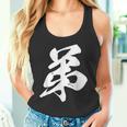 弟 漢字 家族コーデ 記念撮影 ファミリー 息子 男の子 黒 他カラー メンズ キッズ 大きいサイズ 筆文字 タンクトップ