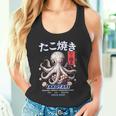 日本のたこ原宿アニメ漫画たこ焼きストリートウェア タンクトップ