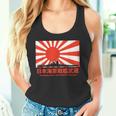 日本の戦艦武蔵旭日旗 タンクトップ