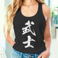 武士 漢字 文字入り 侍 黒 他カラー メンズ レディース 大きいサイズ 筆文字 タンクトップ