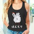 焼鳥 面白いtシャツ ぼんじり ニワトリ イラスト メンズ おもしろ 面白い 服 オリジナル おもしろグッズ ネタ タンクトップ