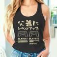 父親 面白いtシャツ ゲーム ゲーマー 新しい 父 文字入り おもしろ 筆文字 面白い 服 出産祝い 文字tシャツ タンクトップ