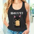 猫のいいなり 猫 ネコの飼い主 猫ママ 猫パパ ギャグ 愛猫家 猫の飼い主 ネコ好き タンクトップ