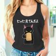おもしろ 猫好き 猫飼い 猫 ネコ ねこ 黒猫 くろねこ好き 面白い サプライズ ギフト にゃんこ かわいい タンクトップ