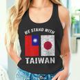 私たちは台湾と一緒に立ちます 日本 タンクトップ