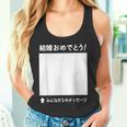 結婚 おめでとう 寄せ書き ギフト 贈り物 メッセージ 結婚式 披露宴 パーティ お祝い ウエディング タンクトップ