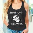 脱いだらすごい パンダ ギャグ ジョーク かわいい 動物好き ギャグ好き ジョーク好き ギャグ おもしろ ネタ タンクトップ