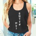 血液型 面白いtシャツ 文字入り おもしろ 筆文字 面白い 服 オリジナル おもしろグッズ 文字tシャツ ネタ B型 タンクトップ