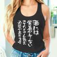酒 面白いtシャツ 酒 名言 メンズ おもしろ 筆文字 面白い 服 オリジナル おもしろグッズ 文字tシャツ ネタ タンクトップ