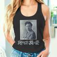 野口英世（日本の偉人）歴史上の人物 写真 肖像【変なデザイン屋さん】面白い タンクトップ