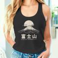 静けさのピーク日本語、富士山日本漢字 タンクトップ