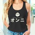 面白い 「オンニ」おもしろギャグ-ジョーク 漢字 おんに 文字入り タンクトップ