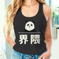 面白い 「界隈」おもしろギャグ-ジョーク 漢字 かいわい 文字入り タンクトップ