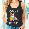 面白いtシャツ コーギー イヌ わんこ メンズ 犬好き グッズ おもしろ 面白い 服 ネタ わんこ タンクトップ