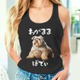 面白いtシャツ シュナウザー わがままボディ イヌ 犬 メンズ 犬好き グッズ おもしろ 面白い 服 ネタ タンクトップ